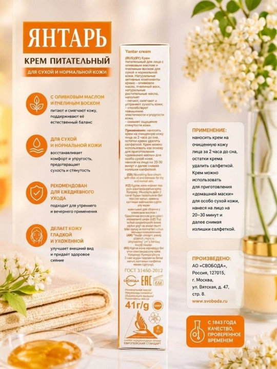 Кремы, кремы для лица, коллагеновые, янтарные, ромашковые, оливковые