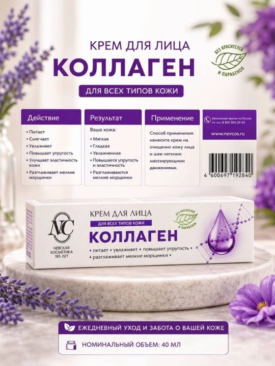 Кремы, кремы для лица, коллагеновые, янтарные, ромашковые, оливковые