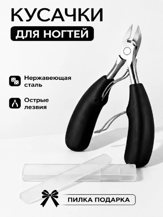 Manikyur va pedikyur uchun kusachka o‘tkir va mustahkam MR