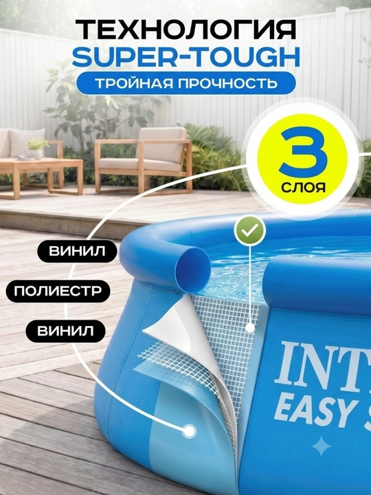 INTEX 28120 Easy Set shishiriladigan hovuz, 305 × 76 sm