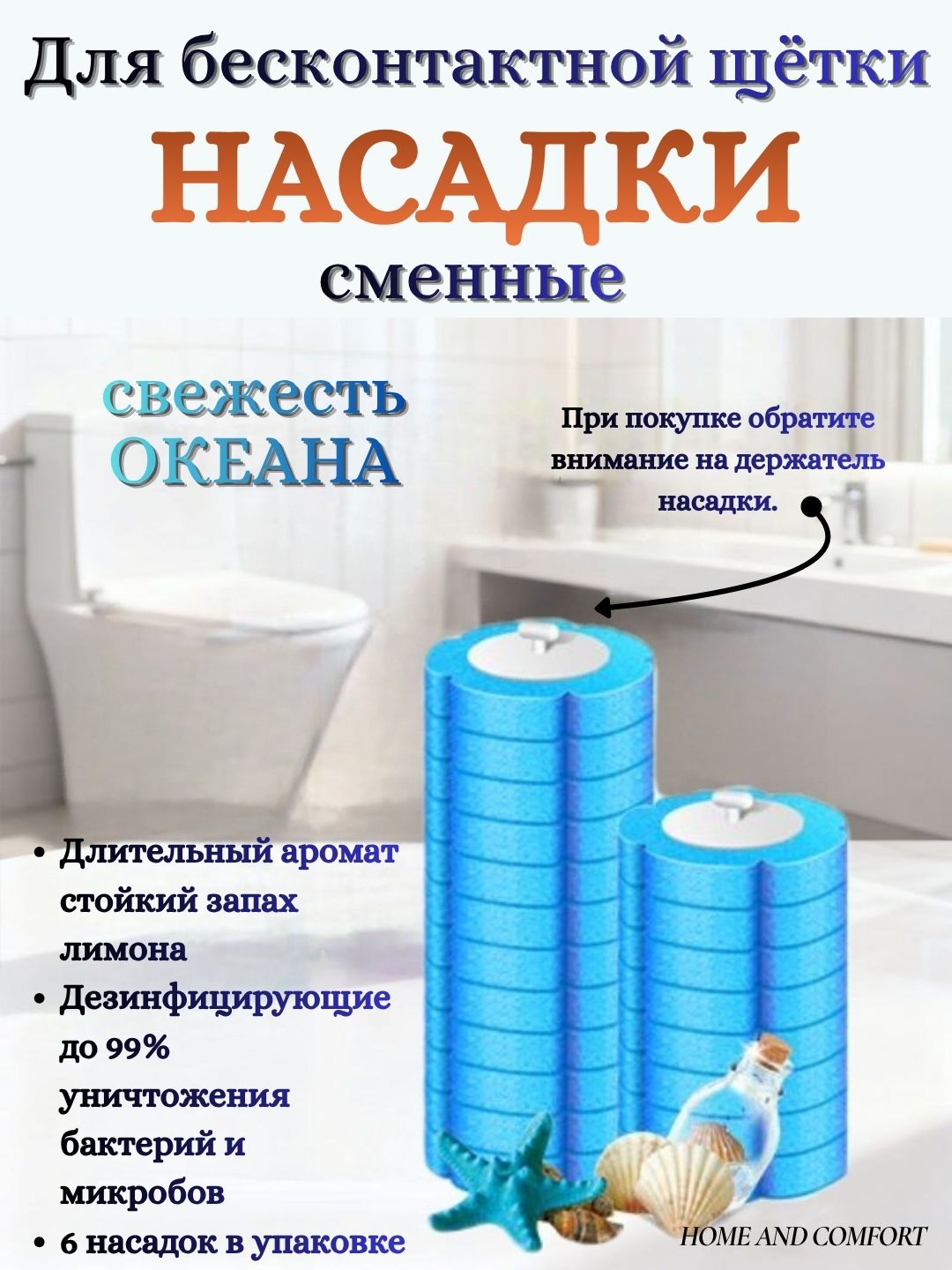 Щетка для унитаза, для туалета, насадки для ершика - 