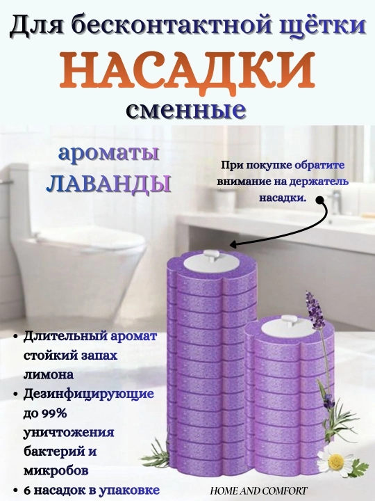 Щетка для унитаза, для туалета, насадки для ершика - 