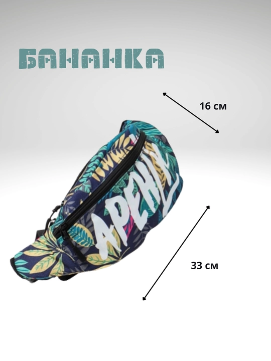 Erkaklar va ayollar uchun yelka sumka, bel va ko'krak sumkasi kross-bodi, bananka