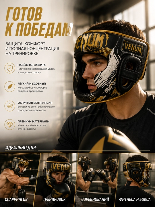 VENUM boks himoya shlemi