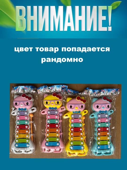 Музыкальный Ксилофон Металлофон детский, развивающий