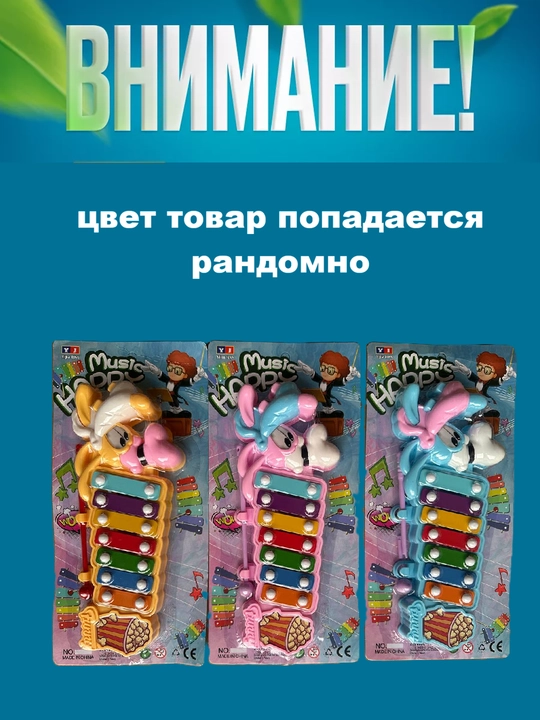 Музыкальный Ксилофон Металлофон детский, развивающий