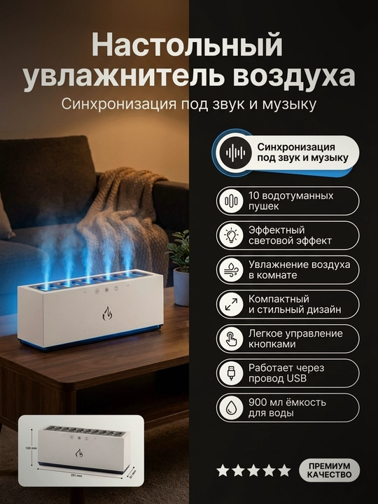Tungi chiroq va svetomuzika funksiyasiga ega stol usti ultratovushli havo namlagichi