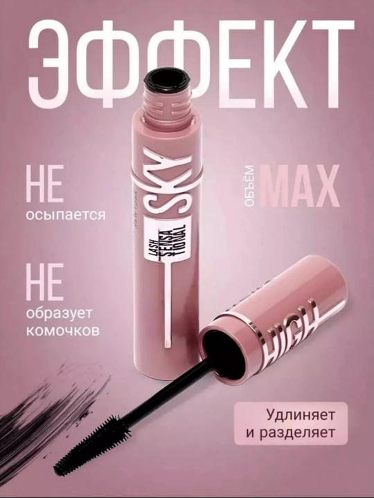 Тушь для ресниц, удлинение, объем, черная, 7.2 мл