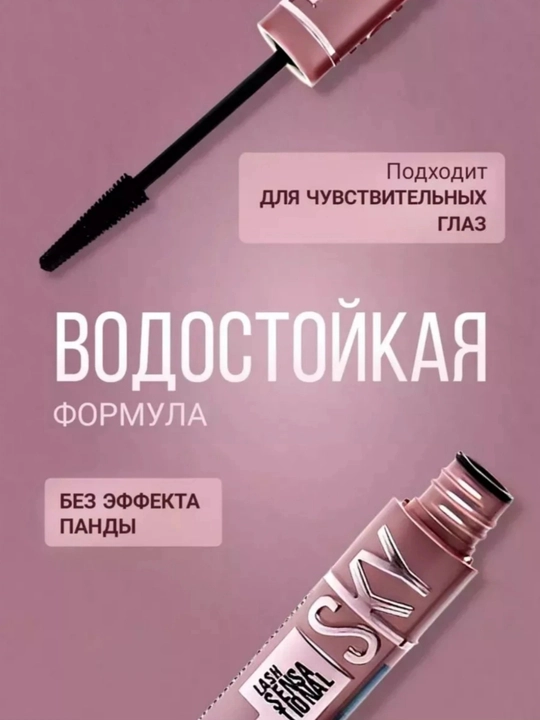 Тушь для ресниц, удлинение, объем, черная, 7.2 мл