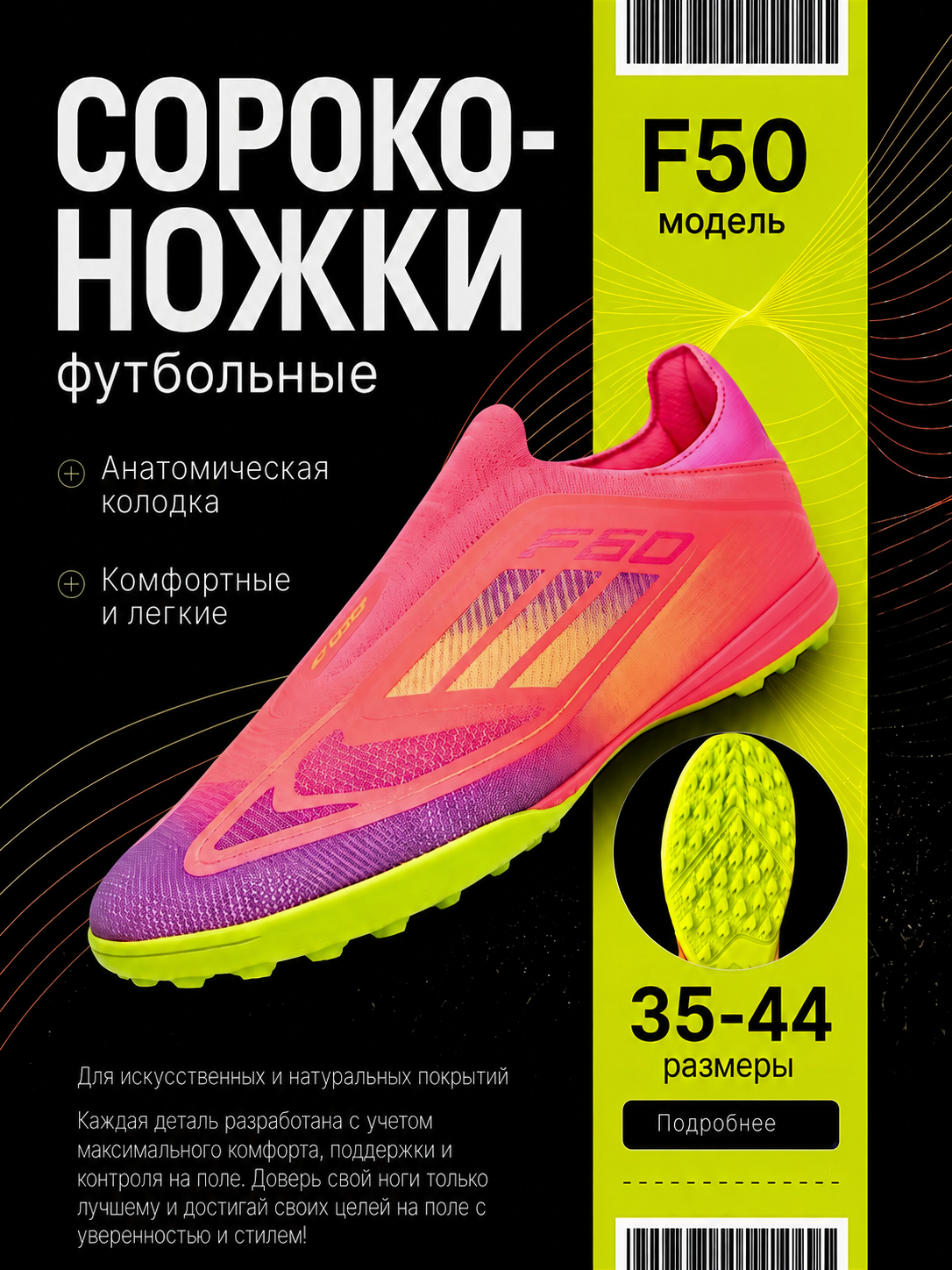 Фуксия
