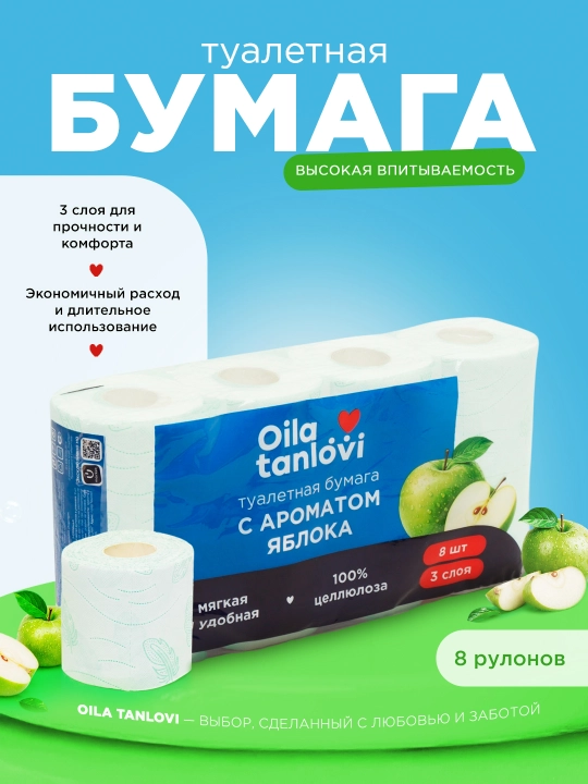 Бумага туалетная Oila tanlovi, 3 слоя, 8 шт - 