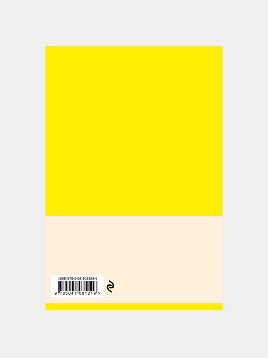 Блокнот Color, желтый, 80 л, А5