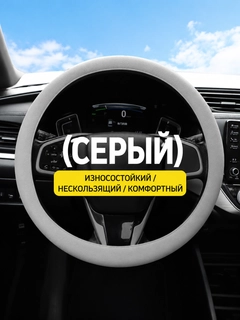 Серый