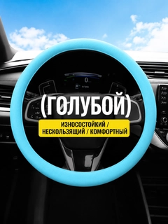 Небесно-голубой