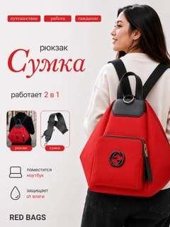 Красный
