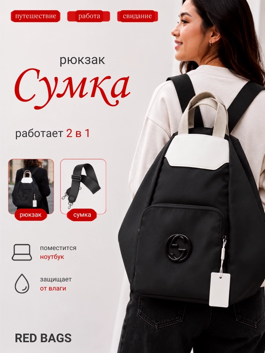 Ayollar uchun ryukzak GUCCI uslubida, har kunlik uchun va sayohat uchun mos - 