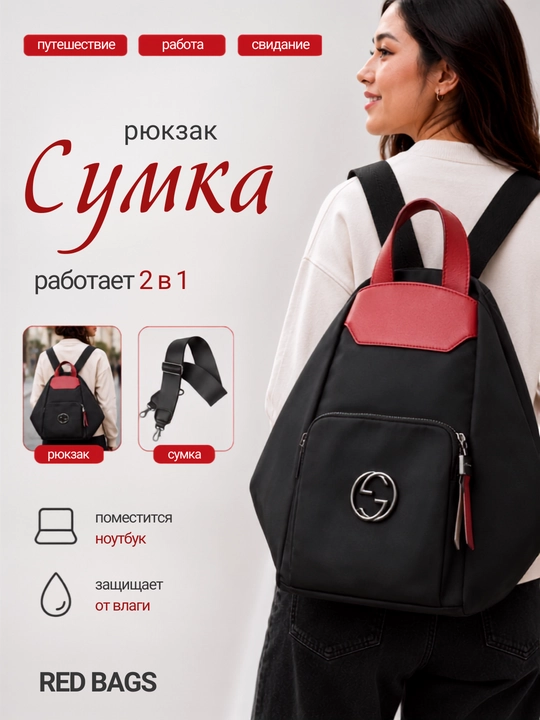 Ayollar uchun ryukzak GUCCI uslubida, har kunlik uchun va sayohat uchun mos - 
