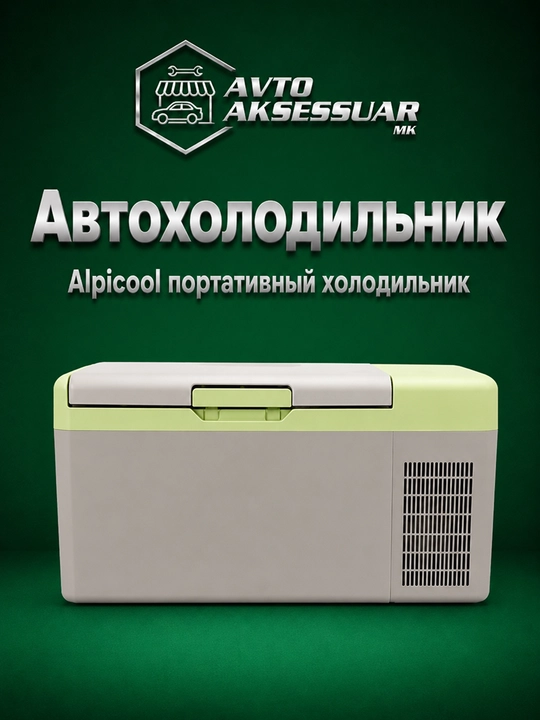 Автохолодильник Alpicool портативный холодильник для машины, серый mini holodilnik - 