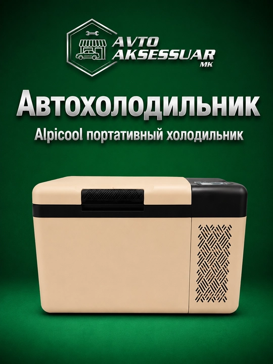 Автохолодильник Alpicool портативный холодильник для машины, серый mini holodilnik - 