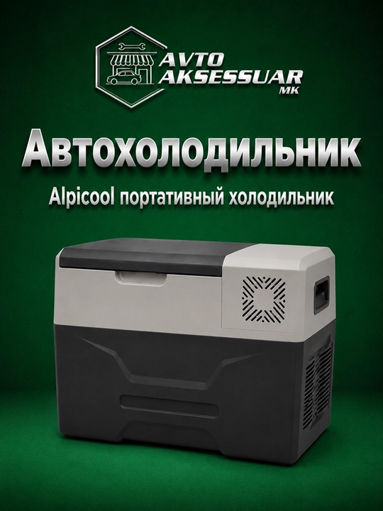 Автохолодильник Alpicool портативный холодильник для машины, серый mini holodilnik - 