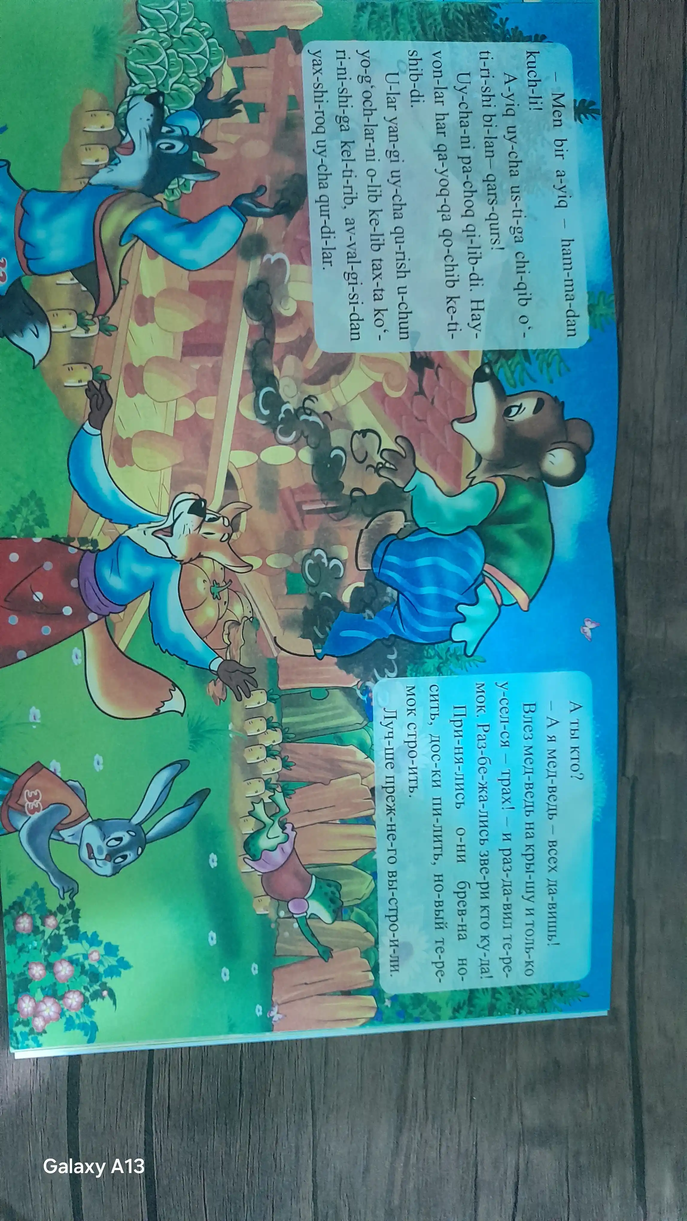 To‘rt ertak, 5 jildlik xalq ertaklari to‘plami, bo‘g‘irsoq, oltin olmalar, sholg‘om