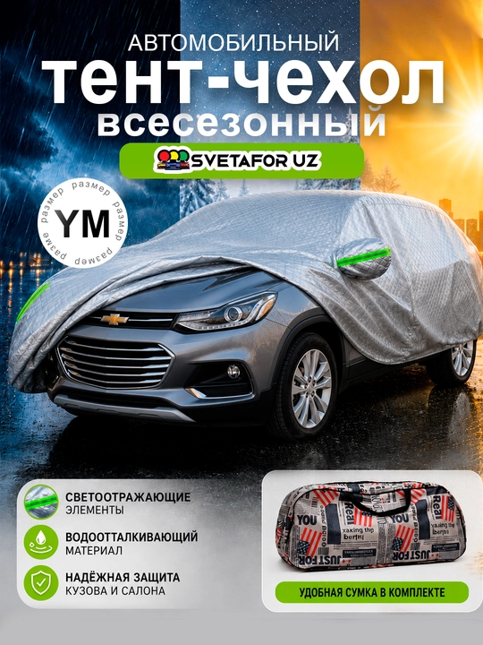AVTOTENT universal barcha fasl uchun mos keladigan suv oʻtkazmaydigan himoya tent g‘ilofi
