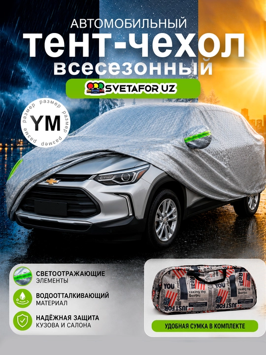 AVTOTENT universal barcha fasl uchun mos keladigan suv oʻtkazmaydigan himoya tent g‘ilofi