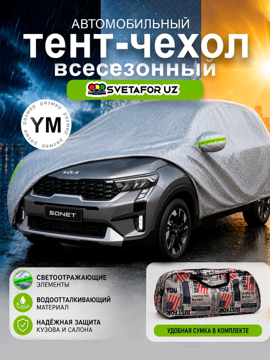 AVTOTENT universal barcha fasl uchun mos keladigan suv oʻtkazmaydigan himoya tent g‘ilofi - 