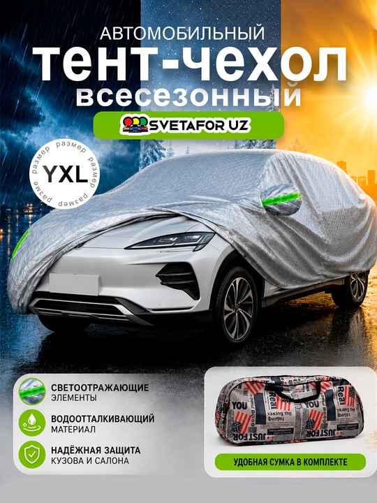 AVTOTENT universal barcha fasl uchun mos keladigan suv oʻtkazmaydigan himoya tent g‘ilofi - 