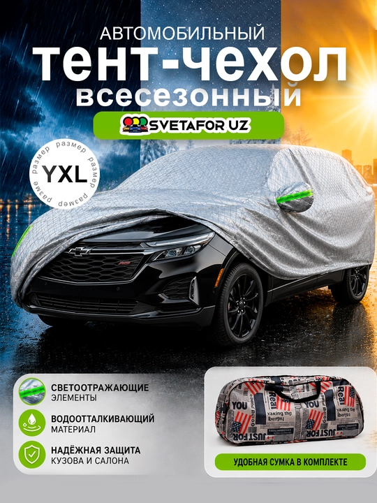 AVTOTENT universal barcha fasl uchun mos keladigan suv oʻtkazmaydigan himoya tent g‘ilofi