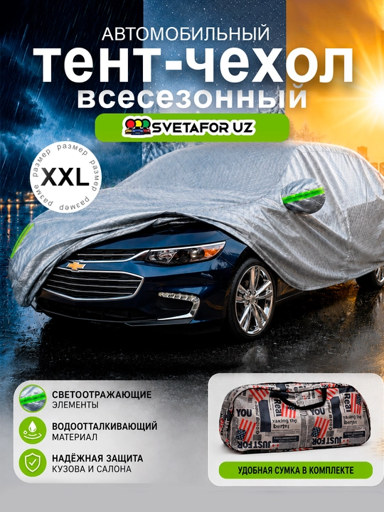 AVTOTENT universal barcha fasl uchun mos keladigan suv oʻtkazmaydigan himoya tent g‘ilofi