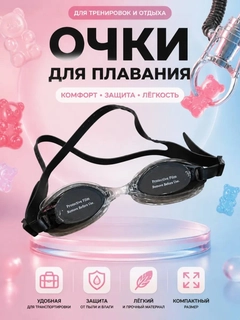 Черный