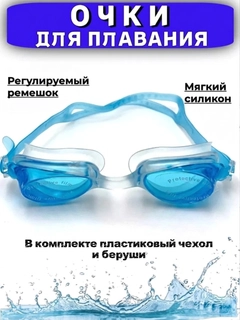 Голубой