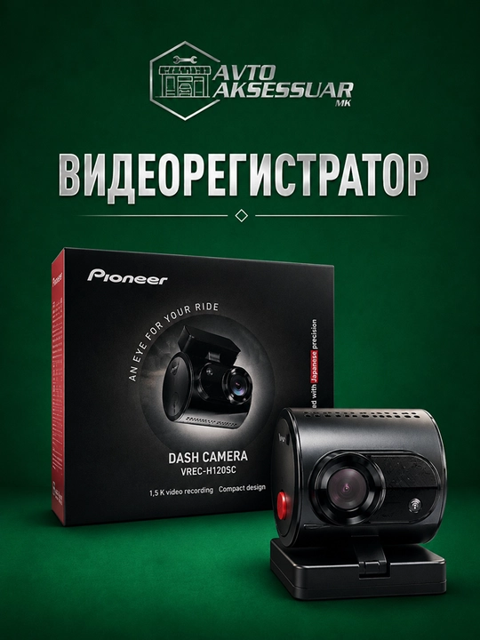 Videoregistrator, PIONEER VREC-H120SC 120° ko‘rish burchagi, 128 GB gacha - 