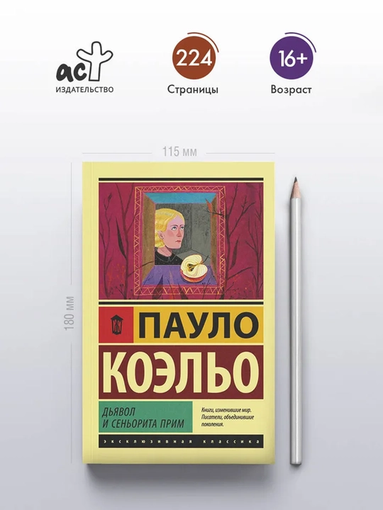 Iblis va senorita Prim