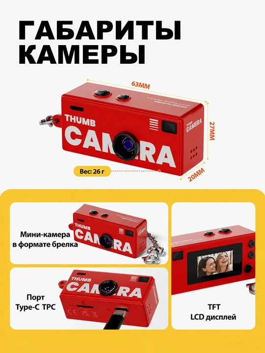 G6 Thumb Camera mini kamerasi, LCD ekranli va retro effektli ixcham kamera, charmera