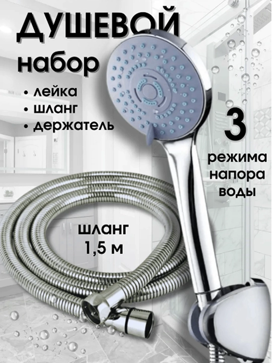 Душевой шланг из мягкой ткани, 1.5 м - 