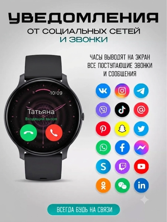 Erkaklar va ayollar uchun aqlli soatlar, SMS va Bluetooth qo‘ng‘iroqlari