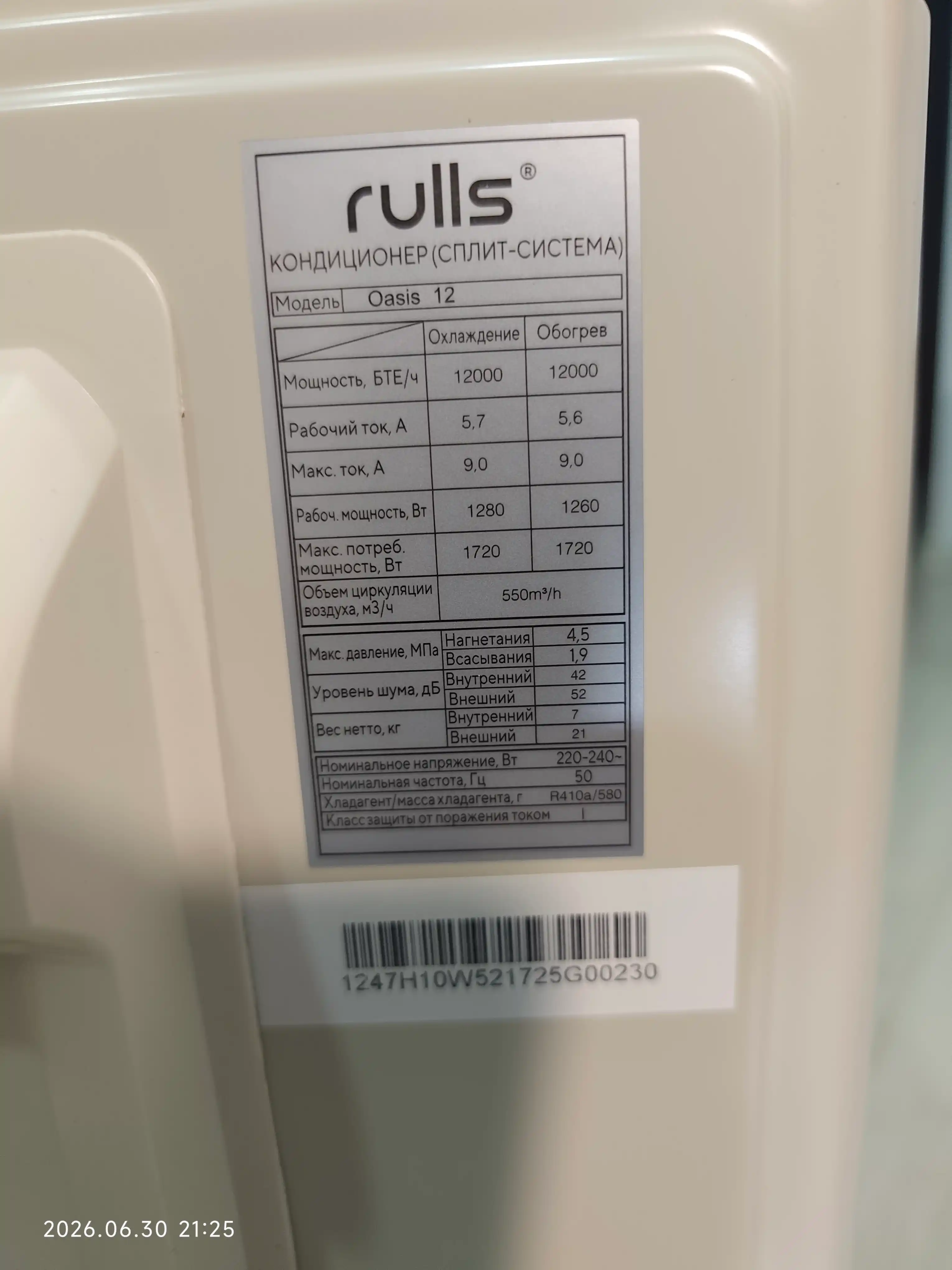 Rulls VELION SILVER 12 Full DC Inverter konditsioneri, TEN isitish tizimi bilan