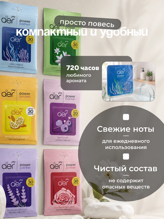 Освежитель воздуха для автомобиля ванной дома подвесной гелевый ароматизатор Godrej