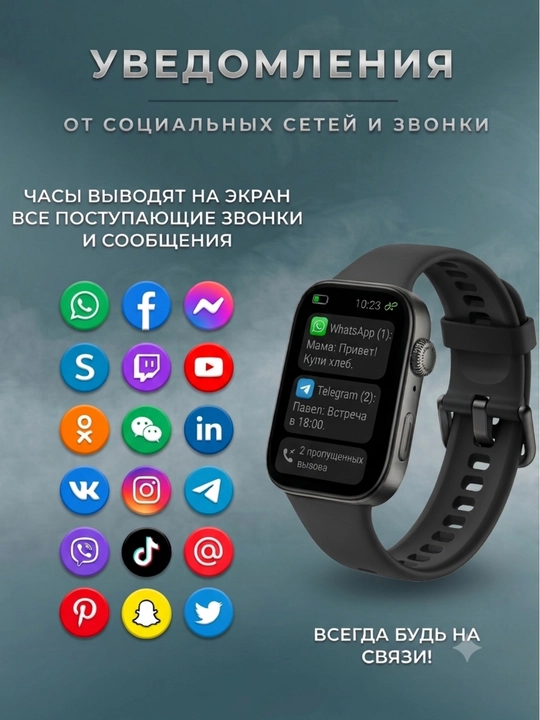 Смарт-часы, звонки по Bluetooth, для мужчин и женщин