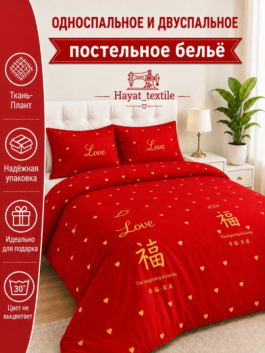Bir va ikki kishilik choyshablar - 