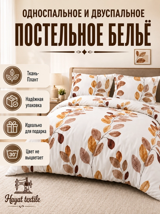 Bir va ikki kishilik choyshablar - 