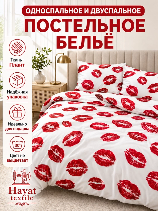 Bir va ikki kishilik choyshablar - 