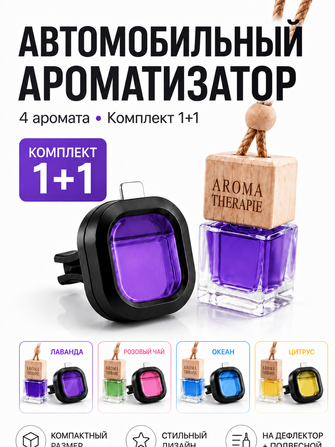 Avtomobil havo tozalagichi, diffuzorli Lacoste avtomobil xushbo‘ylantirgichi - 