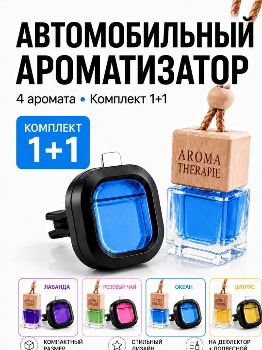 Avtomobil havo tozalagichi, diffuzorli Lacoste avtomobil xushbo‘ylantirgichi - 