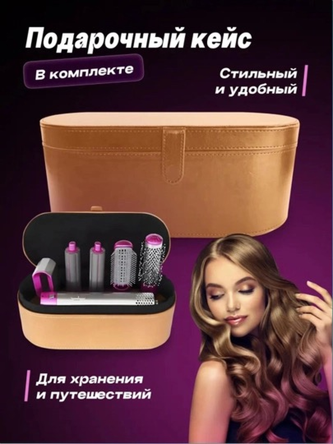 DAYSON 5 в 1 —фен для волос, стайлер с насадками для укладки, отличный подарок для девушек