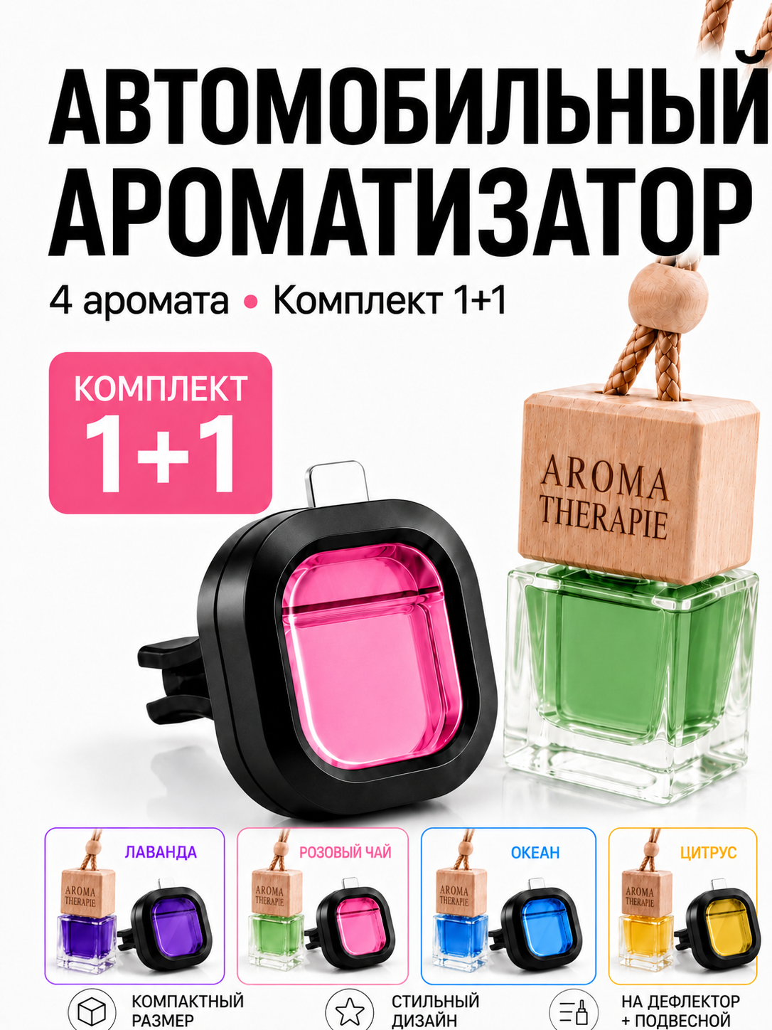Avtomobil havo tozalagichi, diffuzorli Lacoste avtomobil xushbo‘ylantirgichi - 
