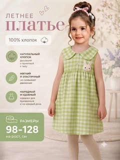 Салатовый
