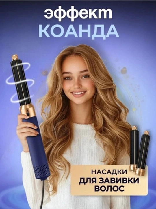 DAYSON 5 в 1 —фен для волос, стайлер с насадками для укладки, отличный подарок для девушек
